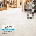 [ образец специальный страница ] солнечный getsu пол плитка Stone a Shute Sand Stream машина m Sand кварц сайт ( cut образец )