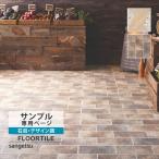 [ образец специальный страница ] солнечный getsu пол плитка Stone geo Mix eijido Stone ( cut образец )