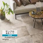 [ образец специальный страница ] солнечный getsu пол плитка Stone износ Tey ji( cut образец )