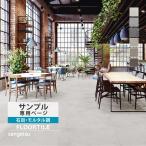 [ образец специальный страница ] солнечный getsu пол плитка Stone широкий morutaru( cut образец )