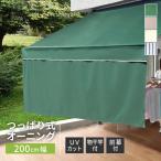  тент затенитель от солнца передний занавес имеется предмет . стержень имеется навес .. обивка палка модель наружный веранда день разница . смягчение 200cm ширина × высота 200~300cm все 4 цвет 