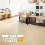 [ образец специальный страница ] солнечный getsu пол плитка uje-n. кровать электростатический заряд предотвращение biniru пол плитка OT ( cut образец )