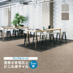 [ образец специальный страница ] солнечный getsu пол плитка che po. кровать электростатический заряд предотвращение biniru пол плитка OT ( cut образец )