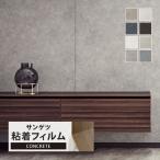  солнечный getsu задний Tec сиденье бетон 122cm ширина камень глаз style morutaru мебель двери обои переделка [1m и больше 10cm единица измерения продается куском ]