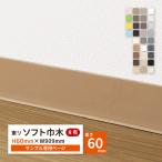 [ образец специальный страница ] восток li soft ширина дерево R есть TH60 высота 6cm ширина дерево cut образец все 31 цвет покрытие пола 