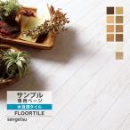 [ образец специальный страница ] солнечный getsu пол плитка дерево вращение дуб пляж краска дерево ( cut образец )