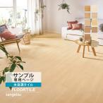 [ образец специальный страница ] солнечный getsu пол плитка дерево шелковый Maple Maple no Rudy сосна Serena береза shuga- Maple ( cut образец )