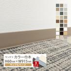 [ образец специальный страница ] солнечный getsu цвет ширина дерево R есть высота 60mm H60 ширина дерево cut образец soft ширина дерево все 28 цвет ( покрытие пола )