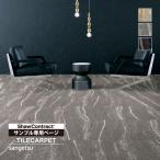 [ образец специальный страница ] солнечный getsu ковровая плитка Noble Materials пена 5T136 камень глаз style 136-33111 136-33518 136-33496 ( cut образец )