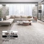  солнечный getsu ковровая плитка DT-5000 F-eco craft Studio F 50x50cm все 3 цвет 50cm угол [ заказ. 16 листов и больше ]