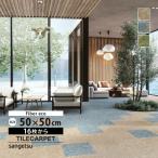  солнечный getsu ковровая плитка DT-5040 F-eco nature Works F 50x50cm все 3 цвет 50cm угол [ заказ. 16 листов и больше ]