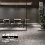  солнечный getsu ковровая плитка DT-5090 Shape k громкий 50x50cm все 3 цвет 50cm угол [ заказ. 16 листов и больше ]