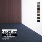  солнечный getsu ковровая плитка DT-600T F-ecotsubtsub50x50cm все 7 цвет 50cm угол [ заказ. 16 листов и больше ]