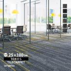  солнечный getsu ковровая плитка NTH-8000 NTH-8100 автомобиль n пятно -*p разряд II / акцент p разряд II 25x100cm[ заказ. 16 листов и больше ]