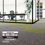  солнечный getsu ковровая плитка NTP-7110 D-eco Mix простой D NT-700P серии 50x50cm все 10 цвет 50cm угол [ заказ. 20 листов и больше ]