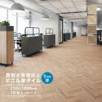 [ новый Revue привилегия ] солнечный getsu пол плитка i-z "в елочку" . кровать электростатический заряд предотвращение biniru пол плитка OT 250x1000mm все 4 цвет кейс продажа OT5311 OT5312 OT5313 OT5314