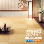 [ образец специальный страница ] пол плитка солнечный getsuPG24467 PG-24467.. плитка ротанг японский стиль SK пол * настоящий ( cut образец )