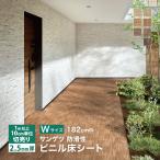  солнечный getsu длинный сиденье non занос woody пол W размер 182cm ширина 2.5mm толщина [1m и больше 10cm единица измерения порез продажа ] PX-4801 PX-4802 PX-4803 PX-4881 PX-4882 PX-4883