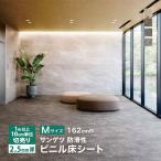  солнечный getsu длинный сиденье non занос Stone пол M размер 162cm ширина 2.5mm толщина камень глаз style [1m и больше 10cm единица измерения порез продажа ] PX-4820-M PX-4821-M PX-4822-M PX-4823-M