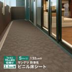  солнечный getsu длинный сиденье non занос ковровое покрытие style S размер 132cm ширина 2.5mm толщина одноцветный [1m и больше 10cm единица измерения порез продажа ] PX-530-S PX-531-S PX-532-S