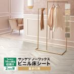  солнечный getsu длинный сиденье S пол strong EX 180cm ширина 2mm толщина no- воск антибактериальный -слойный ходьба для . слой сиденье под дерево [1m и больше 10cm единица измерения порез .]