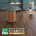 [ образец специальный страница ] солнечный getsu длинный сиденье S пол strong Naturescape ( cut образец )