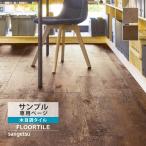 [ образец специальный страница ] солнечный getsu пол плитка дерево b rouge дуб ( cut образец )