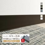 [ образец специальный страница ] солнечный getsu цвет ширина дерево R есть высота 100mm 50m шт для cut образец soft ширина дерево все 7 цвет ( покрытие пола )