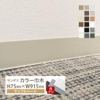 [ образец специальный страница ] солнечный getsu цвет ширина дерево R есть высота 75mm H75 ширина дерево cut образец soft ширина дерево все 18 цвет ( покрытие пола )