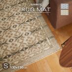 スミノエ ラグ ウールスノー Sサイズ 防炎 防ダニ ホットカーペット対応 ラグ 190x130cm 日本製 ノルディック 雪の結晶 全2色