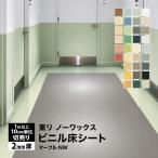  восток li пол дракон m мрамор NW длинный сиденье 2mm толщина 182cm ширина non воск сделано в Японии biniru пол сиденье одноцветный антибактериальный .u il s все 33 цвет [1m и больше 10cm единица измерения порез продажа ]