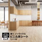  восток li длинный сиденье пол дракон m дерево NW premium NW серии 182cm ширина 2mm толщина антибактериальный под дерево [1m и больше 10cm единица измерения порез продажа ]