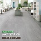 [ образец специальный страница ] восток li пол плитка i-k Lynn * moa NW-EX камень глаз ECT6005 ECT6006 ECT6007 ECT6008 ECT6009 др. ( cut образец )