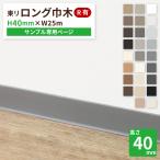 [ образец специальный страница ] восток li длинный ширина дерево R есть LTHS40 высота 4cm ширина дерево cut образец все 26 цвет покрытие пола 