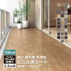 東リ 長尺シート NS800 1320mm幅 132cm巾 2.5mm厚  木目調 ［1ｍ以上10cm単位 切り売り］ NS130811 NS130813 NS130815 NS130816 NS130822 NS130823