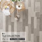 [ образец специальный страница ] восток li пол плитка Royal Stone камень глаз style tsiru we b( cut образец )