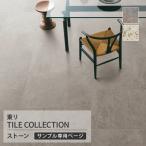 [ образец специальный страница ] восток li пол плитка Royal Stone moa камень глаз style Stone страховочный клинок большой . камень ( cut образец )