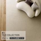 [ образец специальный страница ] восток li пол плитка Royal Stone камень глаз style автомобиль in we b( cut образец )