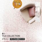 [ образец специальный страница ] восток li пол плитка Royal Stone ruminas камень глаз style sakizome Sakura Sakura man kai The kla сверло ko( cut образец )