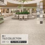 [ образец специальный страница ] восток li пол плитка Royal Stone mo следы Raver подбородок g Rige o Piaa sen чай na противотуманые фары lime железный plate ( cut образец )