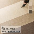 [ образец специальный страница ] восток li пол плитка Royal Stone non s камень глаз style Sand ( non s) ( cut образец )