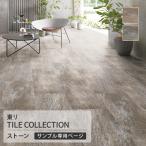 [ образец специальный страница ] восток li пол плитка Royal Stone moa камень глаз style resort кварц сайт ( cut образец )