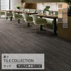 [ образец специальный страница ] восток li пол плитка Royal дерево под дерево воздушная заслонка do дерево дуб виски barrel eijido черновой so-n( cut образец )