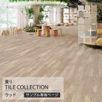 [ образец специальный страница ] восток li пол плитка Royal дерево под дерево дуб ( cut образец )