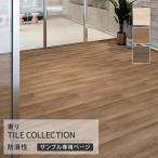 [ образец специальный страница ] восток li пол плитка Royal дерево non s под дерево сияющий дуб ( non s) ( cut образец )