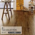 [ образец специальный страница ] восток li пол плитка Royal дерево под дерево okura fso-n сосна грецкий орех ( cut образец )