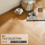 [ образец специальный страница ] восток li пол плитка Royal дерево под дерево виски barrel pa- Kett ротанг ( cut образец )