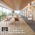 東リ 長尺シート SFフロアNW 182cm巾 2.8mm厚 抗菌 衝撃吸収 木目調 ［1ｍ以上10cm単位 切り売り］ 28SF4201 28SF4202 28SF4203 28SF4204 28SF4205 28SF4206