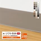 [ образец специальный страница ] восток li soft ширина дерево R есть TH100 высота 10cm ширина дерево cut образец все 26 цвет покрытие пола 