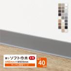 [ образец специальный страница ] восток li soft ширина дерево R есть TH40 высота 4cm ширина дерево cut образец все 26 цвет покрытие пола 